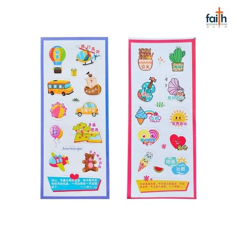 malaysia-online-christian-bookstore-faith-book-store-儿童-经文-贴纸- children-bible-stickers-800x800-2