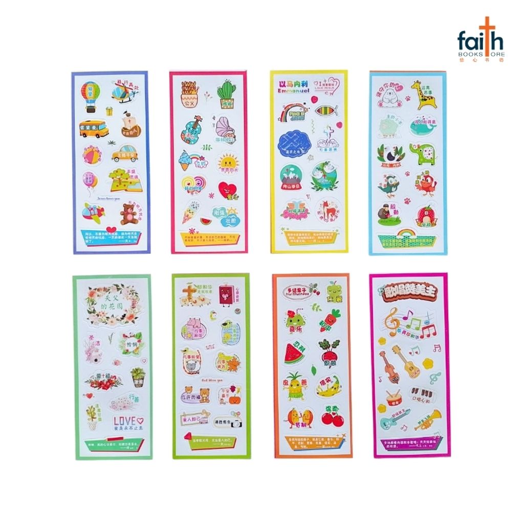 malaysia-online-christian-bookstore-faith-book-store-儿童-经文-贴纸- children-bible-stickers-800x800-1