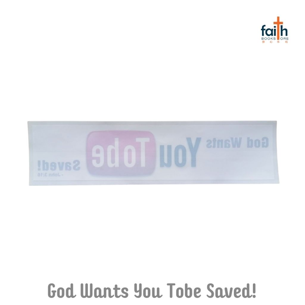 malaysia-online-christian-bookstore-faith-book-store-multipurpose-decorative-sticker-多-用途-装饰-贴纸-glass-doors-windows-car-玻璃-门-窗户-汽车-goshen-god-wants-you-to-be-saved-800x800