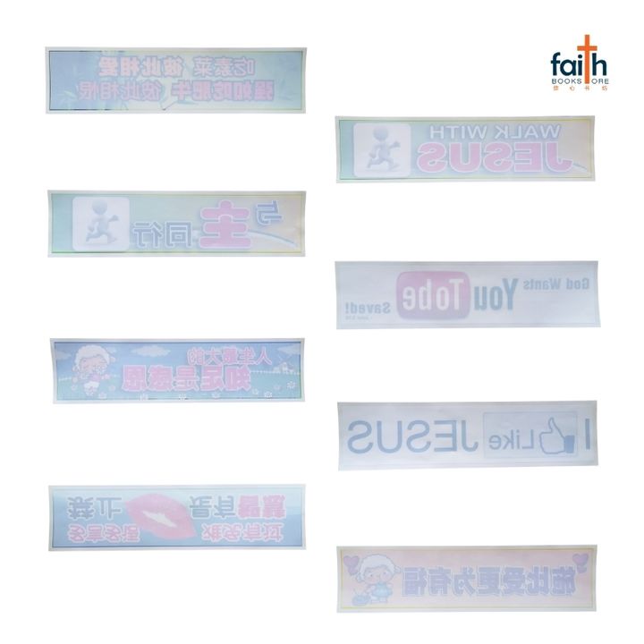 malaysia-online-christian-bookstore-faith-book-store-multipurpose-decorative-sticker-多-用途-装饰-贴纸-glass-doors-windows-car-玻璃-门-窗户-汽车-goshen-800x800-1
