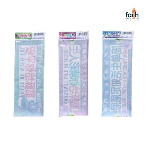 malaysia-online-christian-bookstore-faith-book-store-car-sticker-汽车-贴纸-ouranos-art-800x800