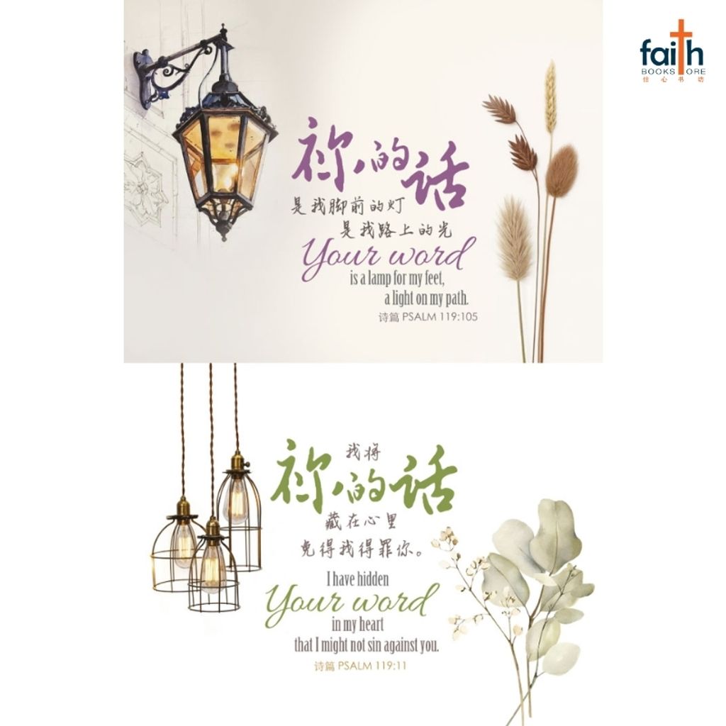 malaysia-online-christian-bookstore-faith-book-store-2026-基督教-生命-台历-inspirational-desk-calendar-christian-table-calendar-800x800-6