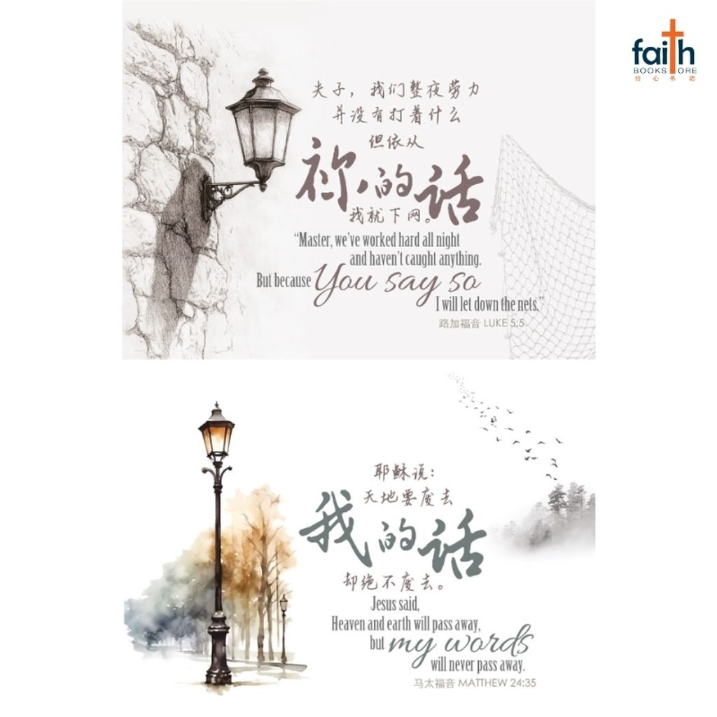 malaysia-online-christian-bookstore-faith-book-store-2026-基督教-生命-台历-inspirational-desk-calendar-christian-table-calendar-800x800-4