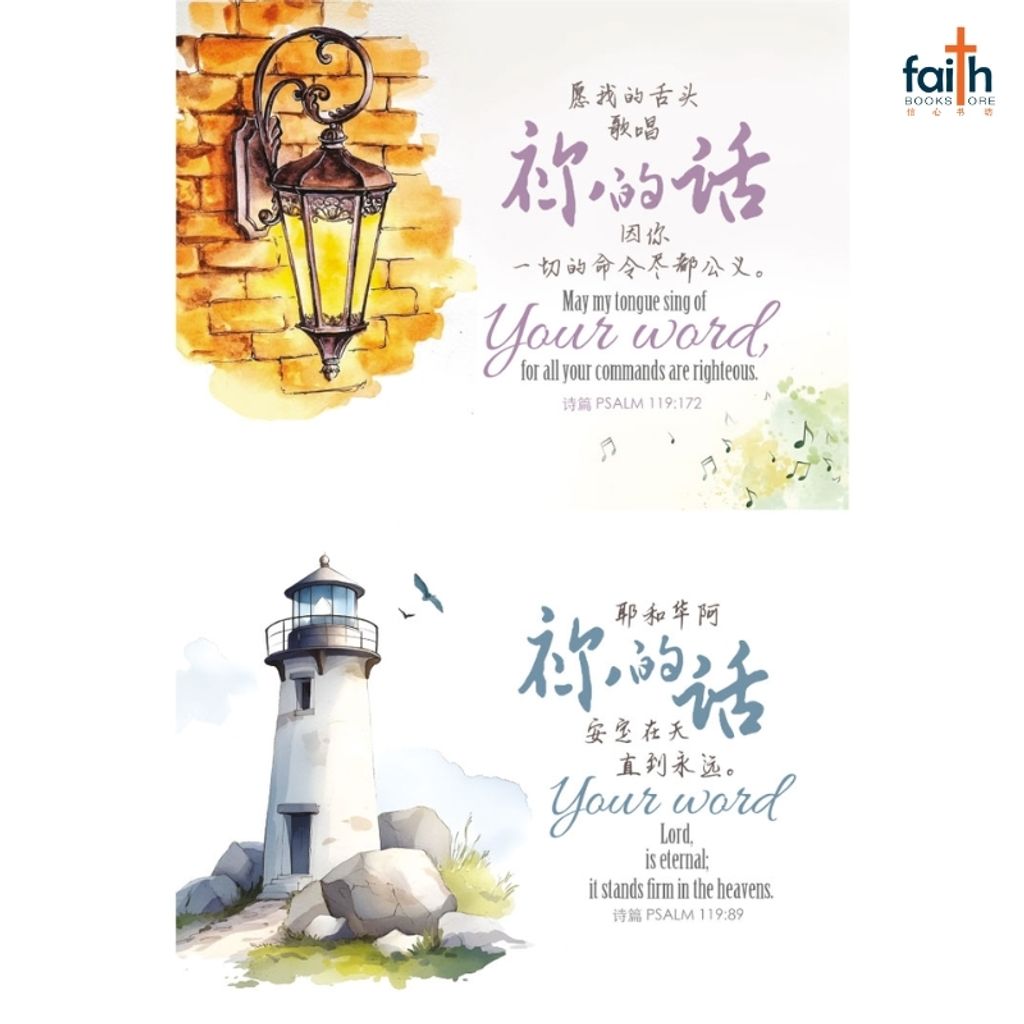 malaysia-online-christian-bookstore-faith-book-store-2026-基督教-生命-台历-inspirational-desk-calendar-christian-table-calendar-800x800-2