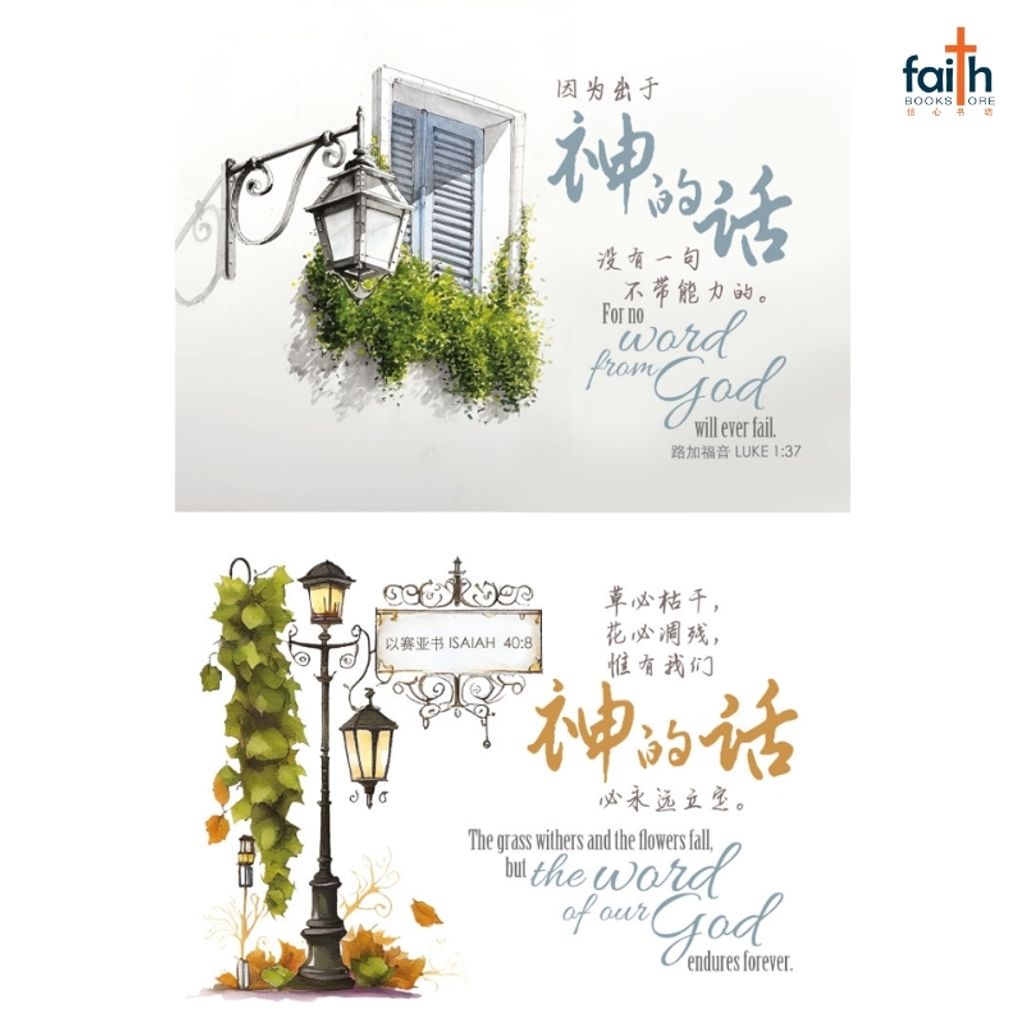 malaysia-online-christian-bookstore-faith-book-store-2026-基督教-生命-台历-inspirational-desk-calendar-christian-table-calendar-800x800-3