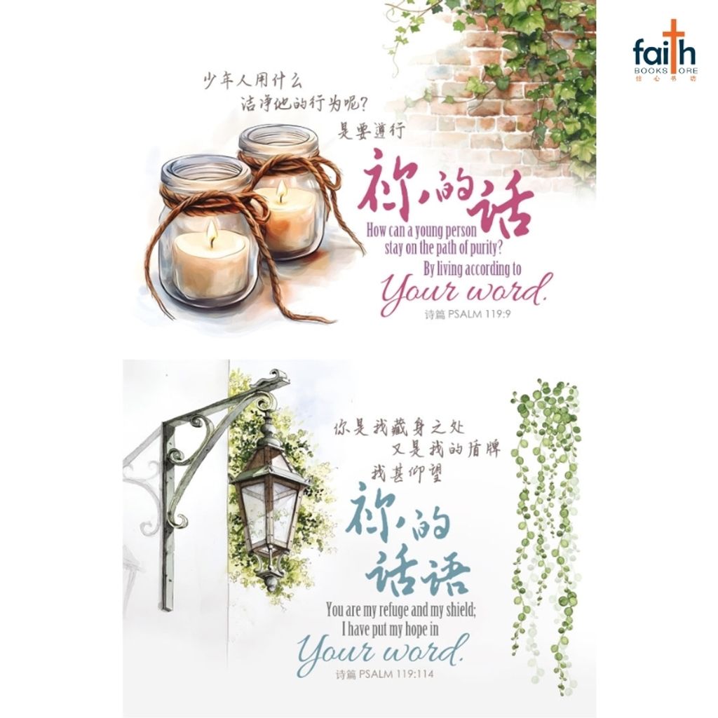 malaysia-online-christian-bookstore-faith-book-store-2026-基督教-生命-台历-inspirational-desk-calendar-christian-table-calendar-800x800-5