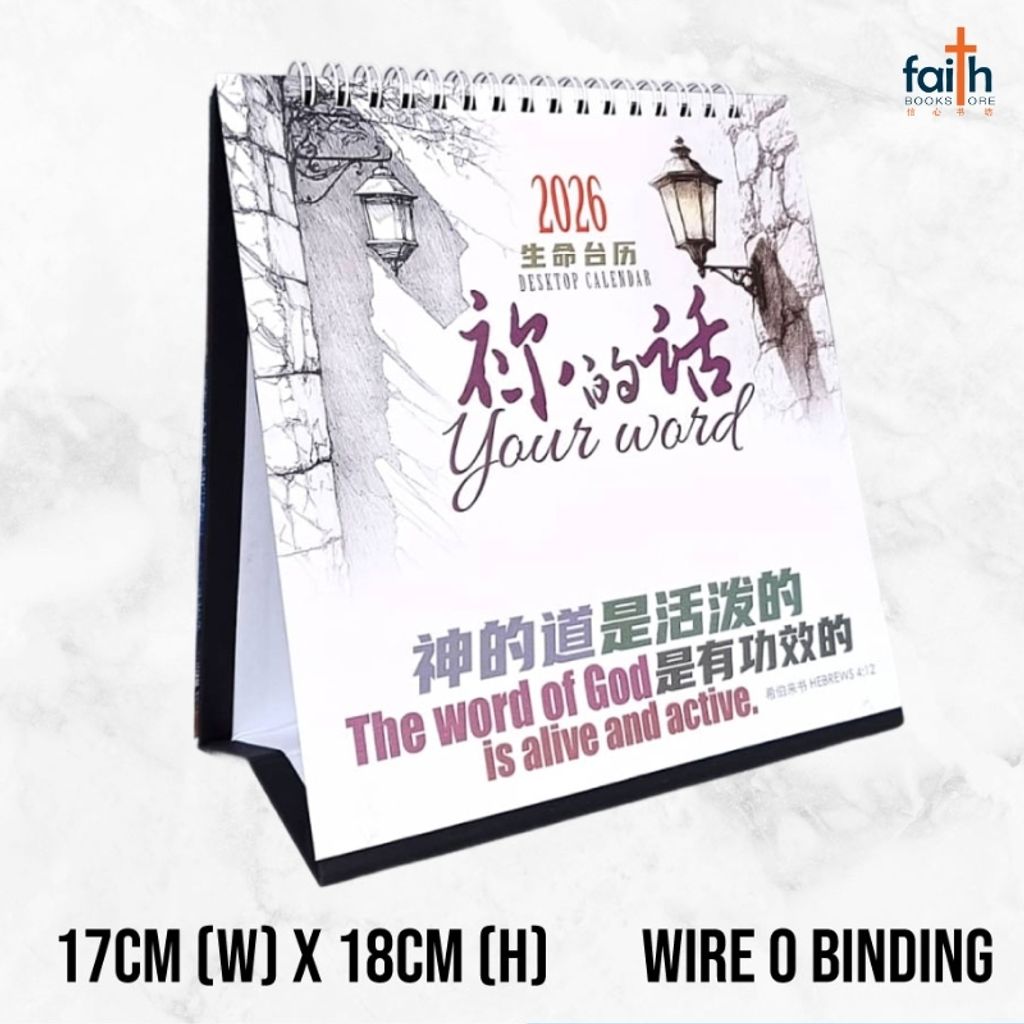 malaysia-online-christian-bookstore-faith-book-store-2026-基督教-生命-台历-inspirational-desk-calendar-christian-table-calendar-800x800-1