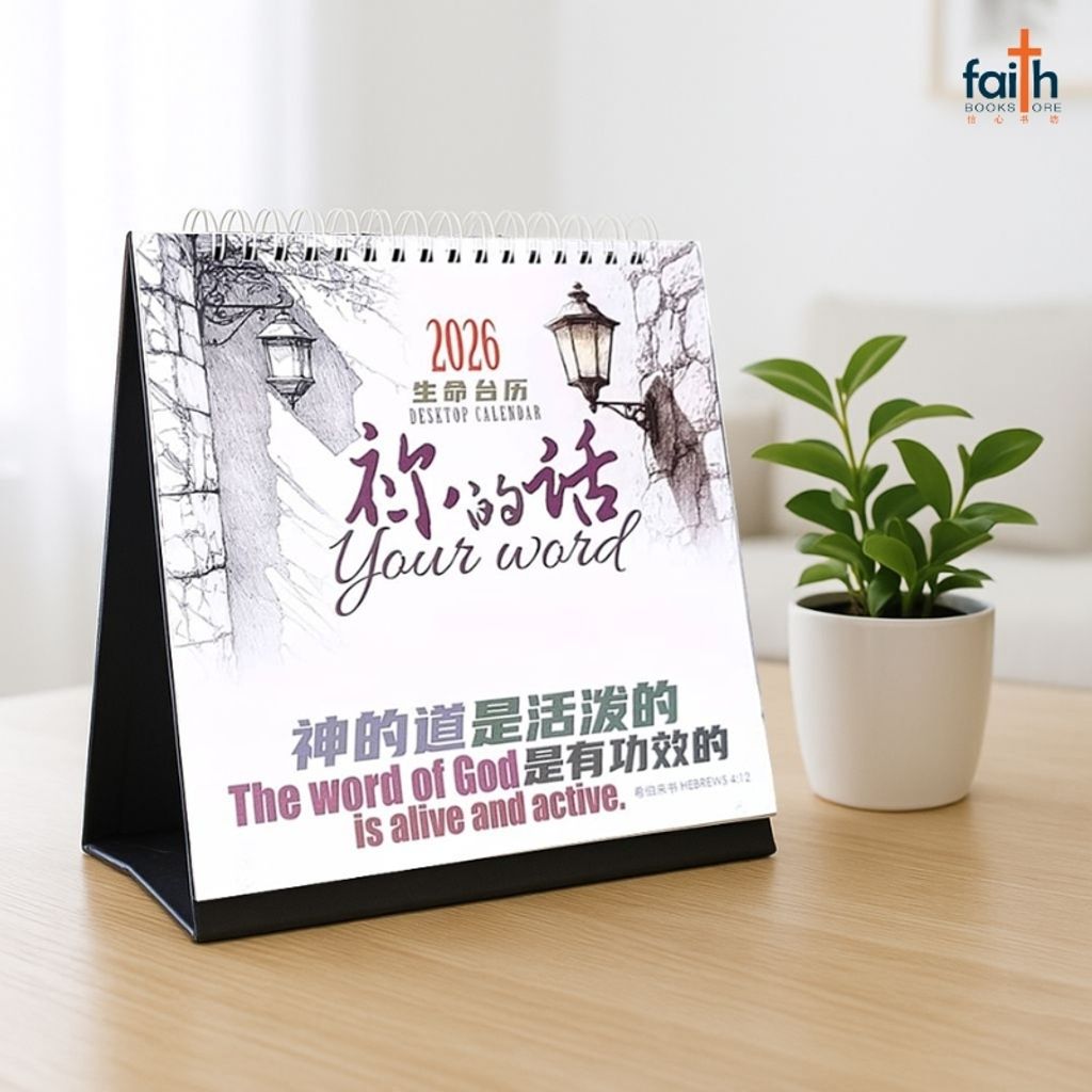 malaysia-online-christian-bookstore-faith-book-store-2026-基督教-生命-台历-inspirational-desk-calendar-christian-table-calendar-800x800-7