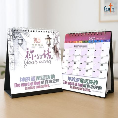 malaysia-online-christian-bookstore-faith-book-store-2026-基督教-生命-台历-inspirational-desk-calendar-christian-table-calendar-800x800-8