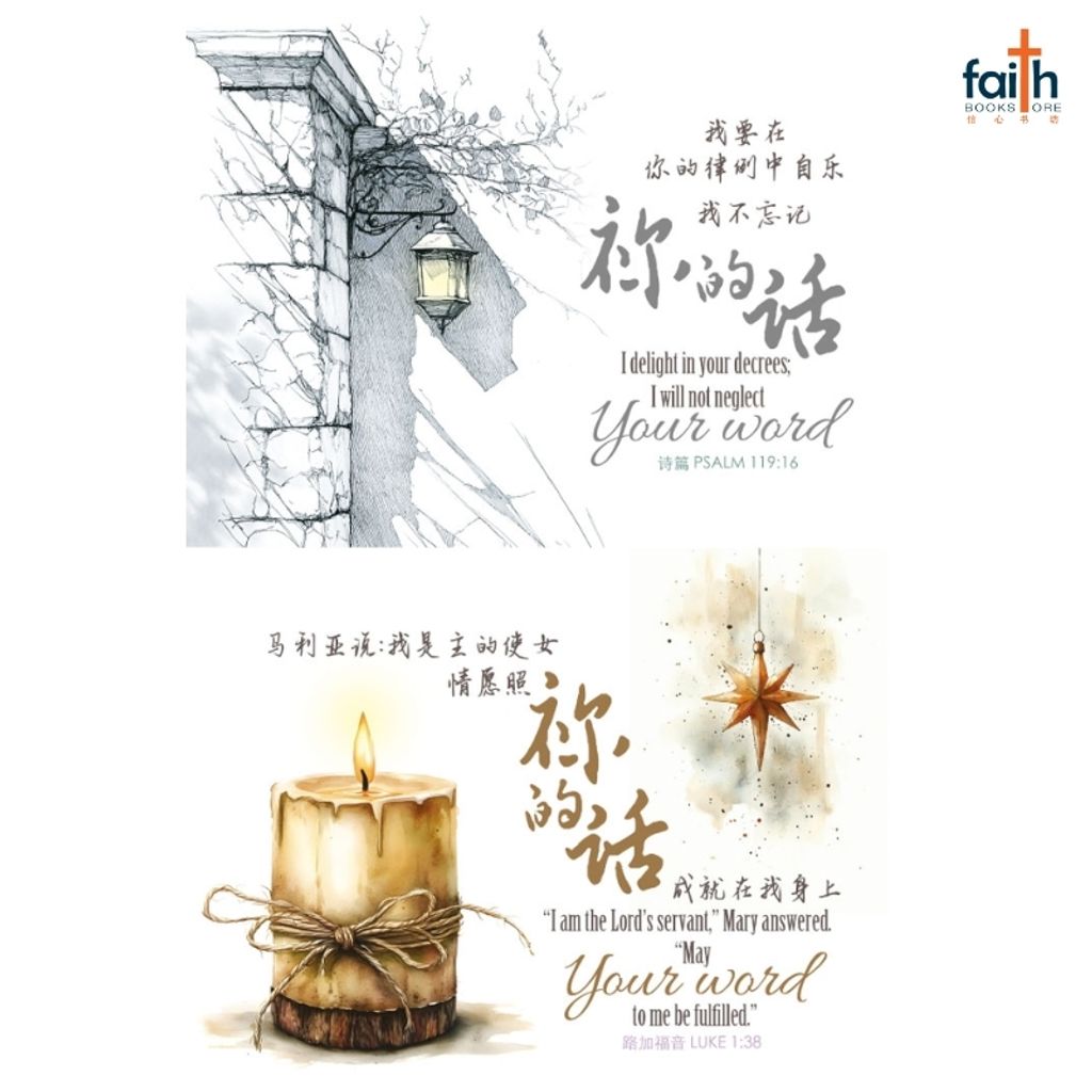 malaysia-online-christian-bookstore-faith-book-store-2026-基督教-生命-台历-inspirational-desk-calendar-christian-table-calendar-800x800-9