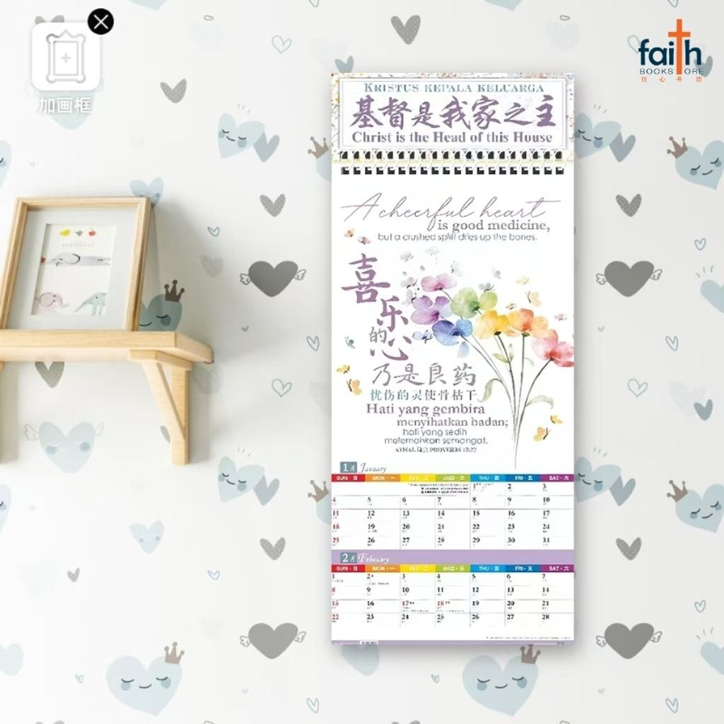 malaysia-online-christian-bookstore-faith-book-store-2026-基督教-挂历-心灵-挂历-wall-calendar-christian-calendars-ouranos-art-02-CAL-26-800x800-2