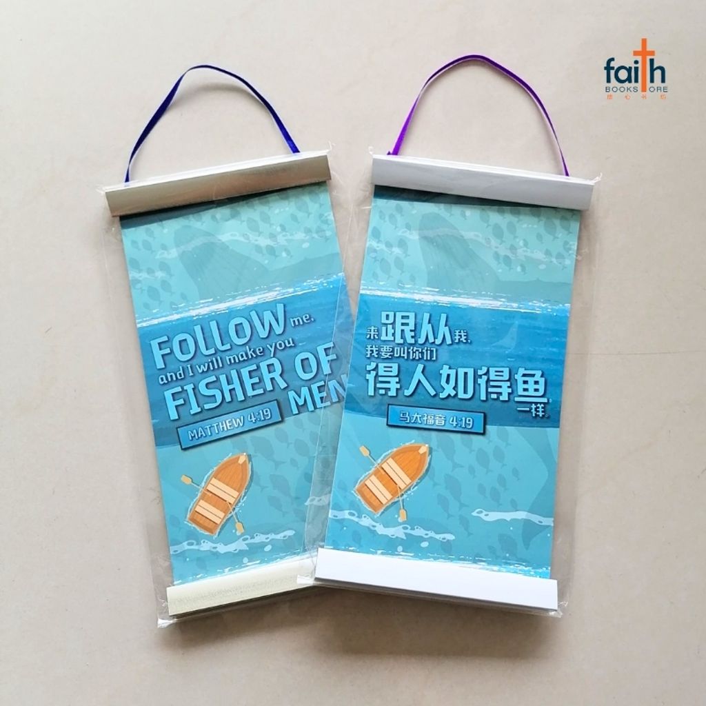 malaysia-online-christian-bookstore-faith-book-store-mini-wall-decoration-hanging-scroll-scripture-bible-verse-迷你-经文-小挂画-ouranos-art-800x800-6