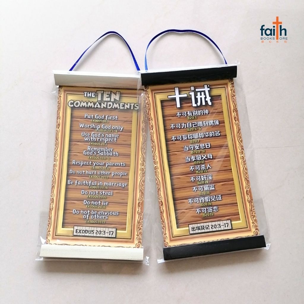malaysia-online-christian-bookstore-faith-book-store-mini-wall-decoration-hanging-scroll-scripture-bible-verse-迷你-经文-小挂画-ouranos-art-800x800-5