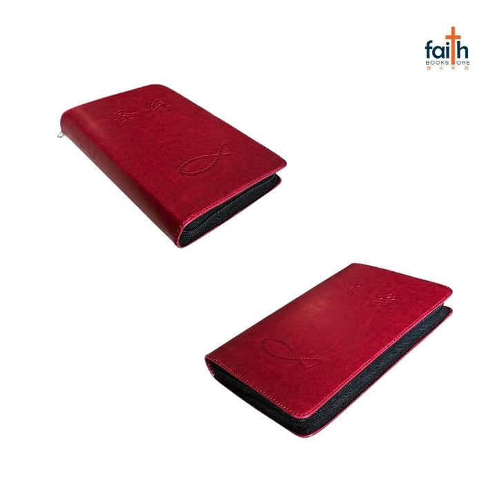 malaysia-online-christian-bookstore-faith-book-store-leather-like-bible-cover-medium-size-圣经-仿皮-套-中型-圣经-agape-800x800-2