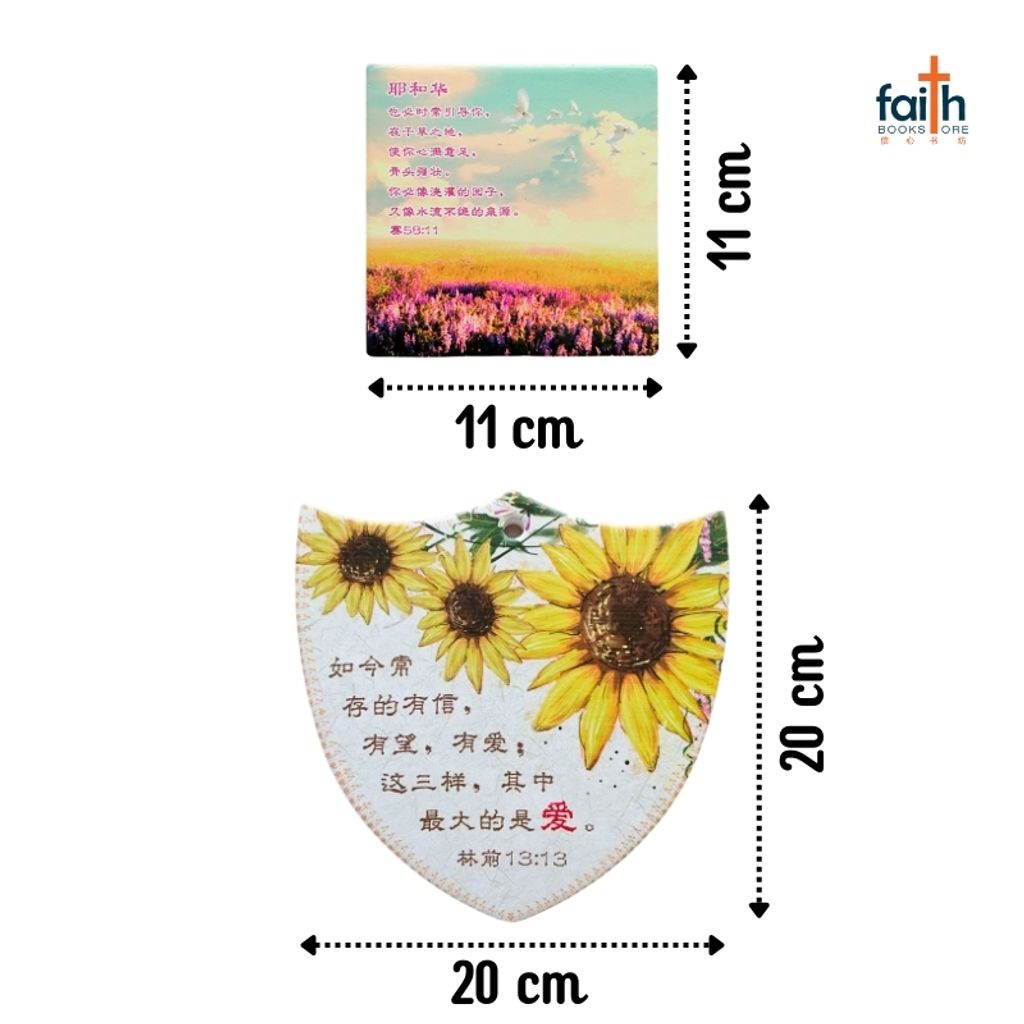 malaysia-online-christian-bookstore-faith-book-store-经文-陶瓷-摆件-正方-形-盾牌-形-ceramic-plaque-decoration-square-shield-shaped-with-chinese-bible-verse-scripture-agape-800x800-2