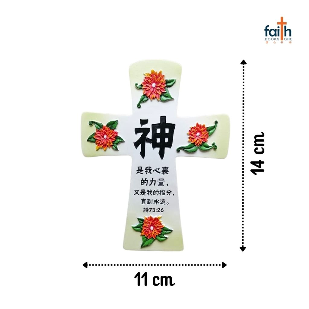 malaysia-online-christian-bookstore-faith-book-store-经文-十字架-树脂-摆件-resin-cross-plaque-decoration-desk-decor-with-chinese-bible-verse-scripture-agape-800x800-5