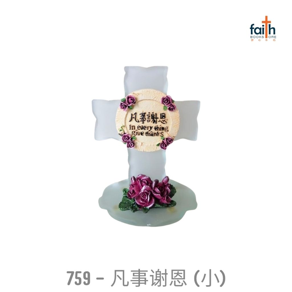 malaysia-online-christian-bookstore-faith-book-store-十字架-玻璃-摆件-glass-cross-decoration-desk-decor-agape-小-small-759-凡事-谢恩-in-everything-give-thanks-800x800