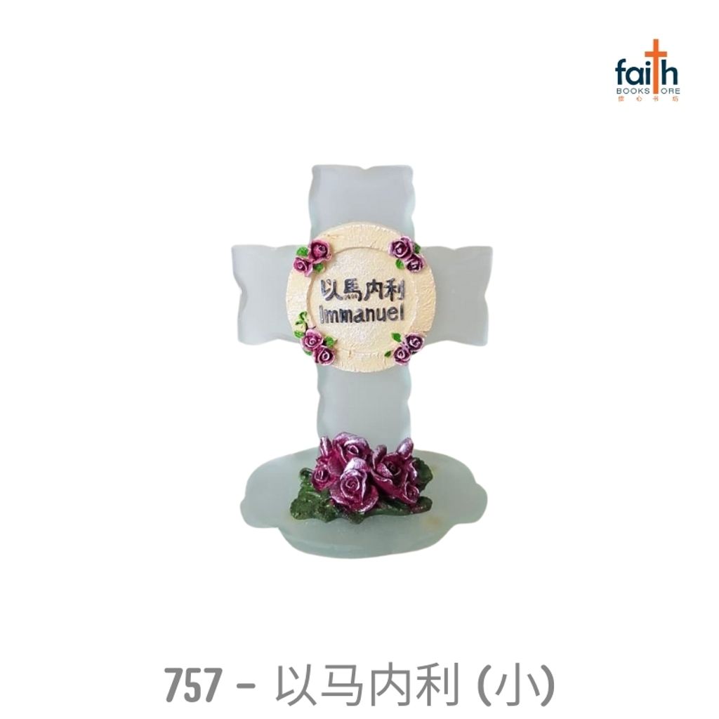 malaysia-online-christian-bookstore-faith-book-store-十字架-玻璃-摆件-glass-cross-decoration-desk-decor-agape-小-small-757-以马内利-immanuel-800x800