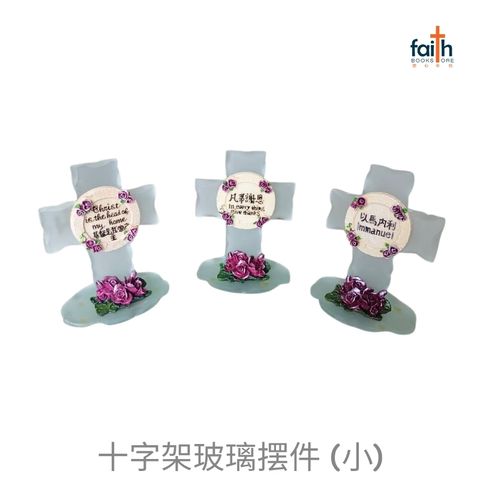 malaysia-online-christian-bookstore-faith-book-store-十字架-玻璃-摆件-glass-cross-decoration-desk-decor-agape-小-small-800x800-1