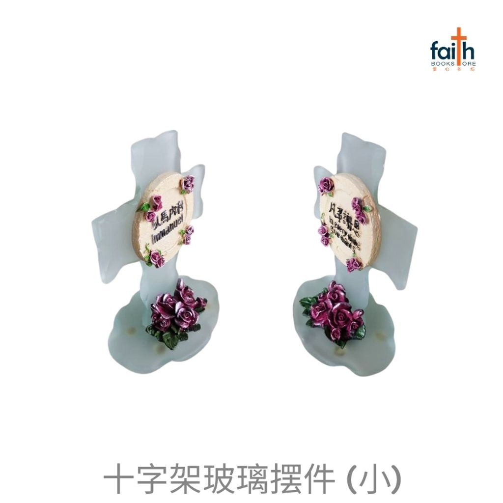 malaysia-online-christian-bookstore-faith-book-store-十字架-玻璃-摆件-glass-cross-decoration-desk-decor-agape-小-small-800x800-2