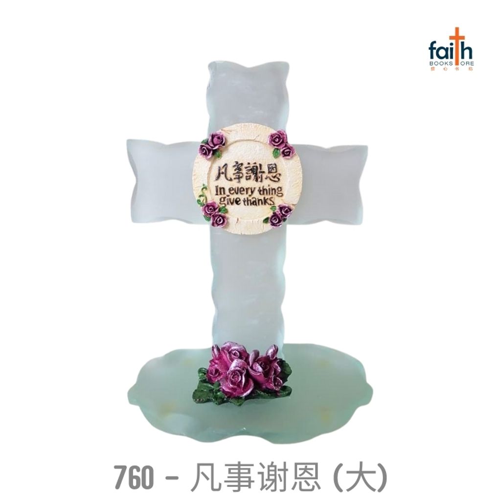 malaysia-online-christian-bookstore-faith-book-store-十字架-玻璃-摆件-glass-cross-decoration-desk-decor-agape-大-large-760-凡事-谢恩-in-everything-give-thanks-800x800