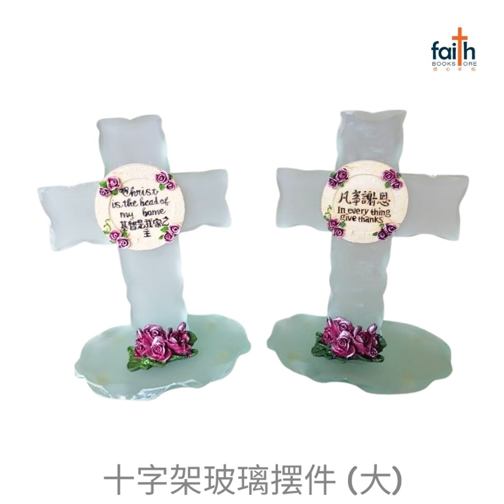 malaysia-online-christian-bookstore-faith-book-store-十字架-玻璃-摆件-glass-cross-decoration-desk-decor-agape-大-large-800x800-1