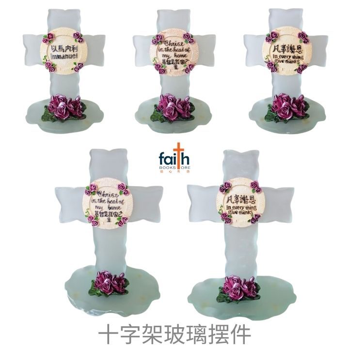 malaysia-online-christian-bookstore-faith-book-store-十字架-玻璃-摆件-glass-cross-decoration-desk-decor-agape-800x800-1