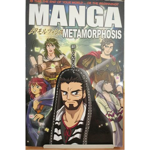 manga metamorphosis.jpg