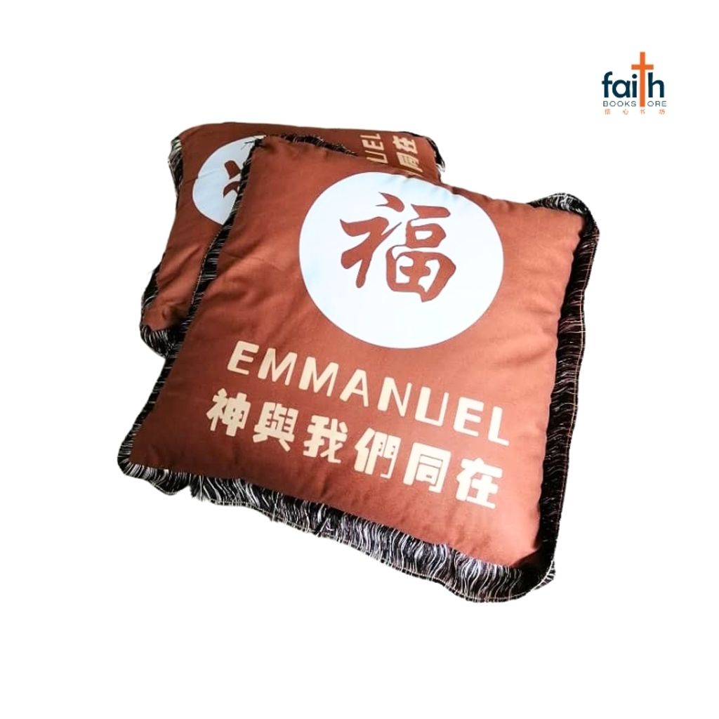malaysia-online-christian-bookstore-faith-book-store-流苏-丝绸-抱枕-40-x-40-cm-square-tassel-silk-cushion-throw-pillow-2-pcs-两个-agape-福-emmanuel-神-與-我-們-同在-800x800-4