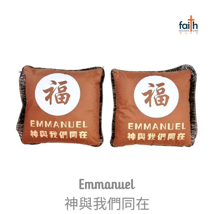 malaysia-online-christian-bookstore-faith-book-store-流苏-丝绸-抱枕-40-x-40-cm-square-tassel-silk-cushion-throw-pillow-2-pcs-两个-agape-福-emmanuel-神-與-我-們-同在-800x800-2