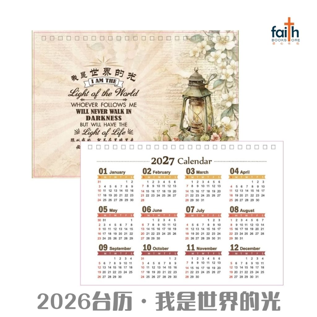 malaysia-online-christian-bookstore-faith-book-store-2026-desk-calendar-christian-table-calendars-基督教-台历-桌面-月历-我-是-世界-的-光-i-am-the-light-of-the-world-john-8-12-约翰-福音-chua-art-800x800-8