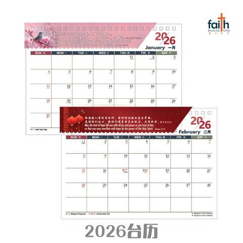 malaysia-online-christian-bookstore-faith-book-store-2026-desk-calendar-christian-table-calendars-基督教-台历-桌面-月历-我-是-世界-的-光-i-am-the-light-of-the-world-john-8-12-约翰-福音-chua-art-800x800-2
