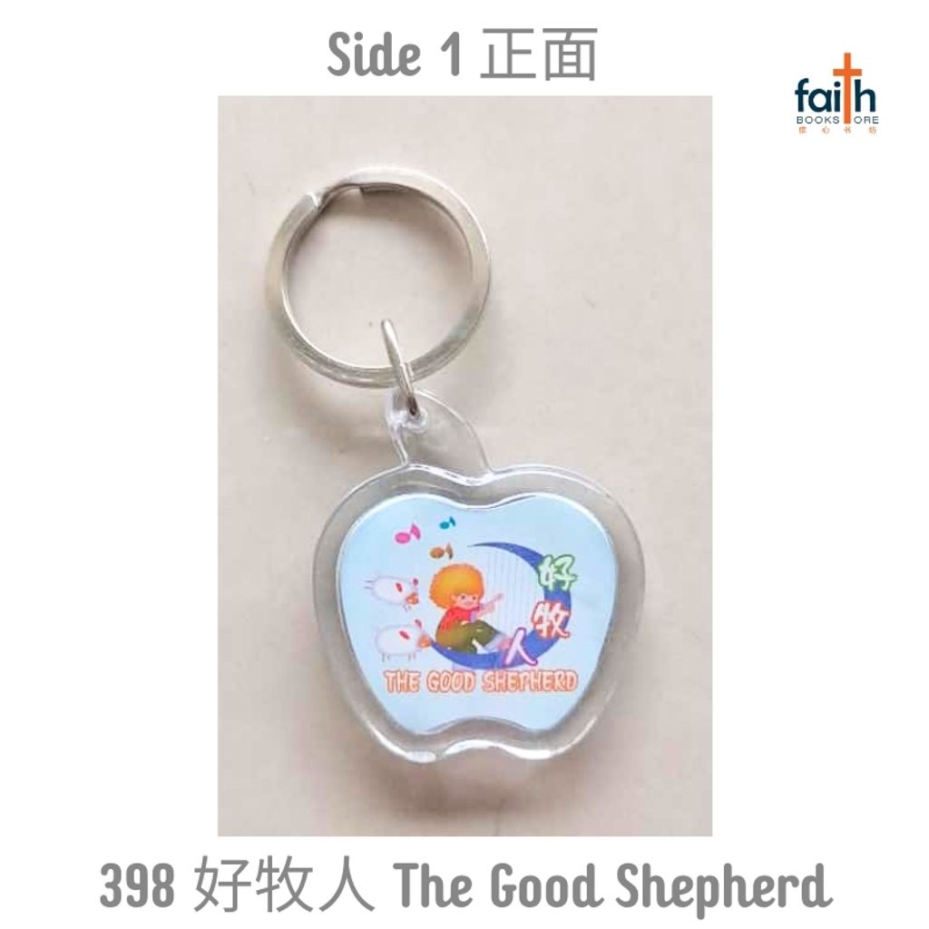 malaysia-online-christian-bookstore-faith-book-store-plastic-keychain-scripture-keychains-塑料-钥匙-扣-agape-398-好-牧人-the-good-shepherd-800x800-2