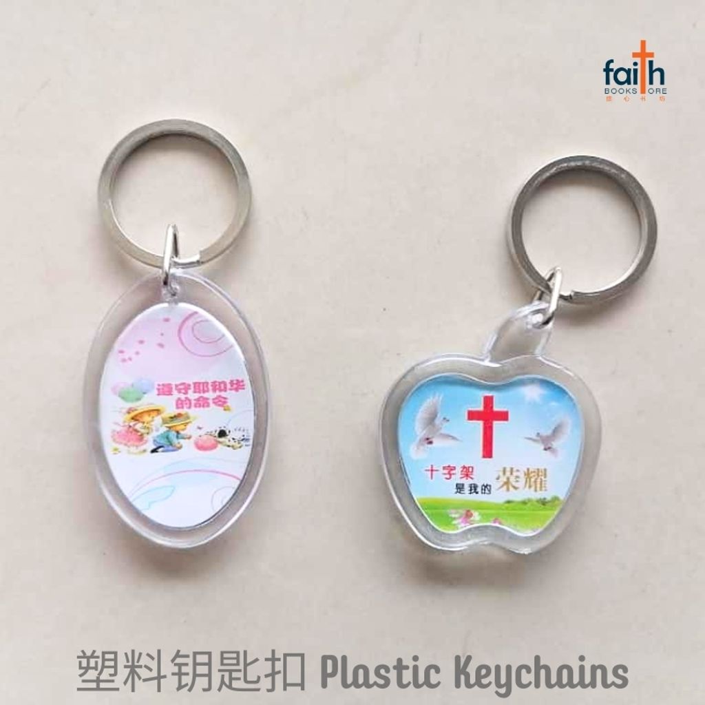 malaysia-online-christian-bookstore-faith-book-store-plastic-keychain-scripture-keychains-塑料-钥匙-扣-agape-800x800-4