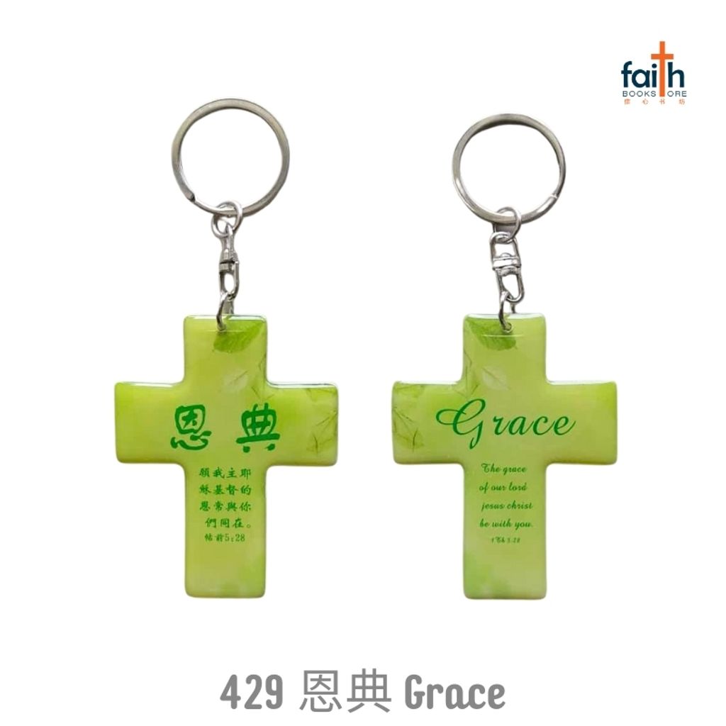 malaysia-online-christian-bookstore-faith-book-store-epoxy-resin-drip-gum-cross-keychain-bilingual-chinese-english-scripture-bible-verse-keychains-滴胶-十字架-钥匙-扣-中-英-文-经文-agape-429-恩典-grace-800x800