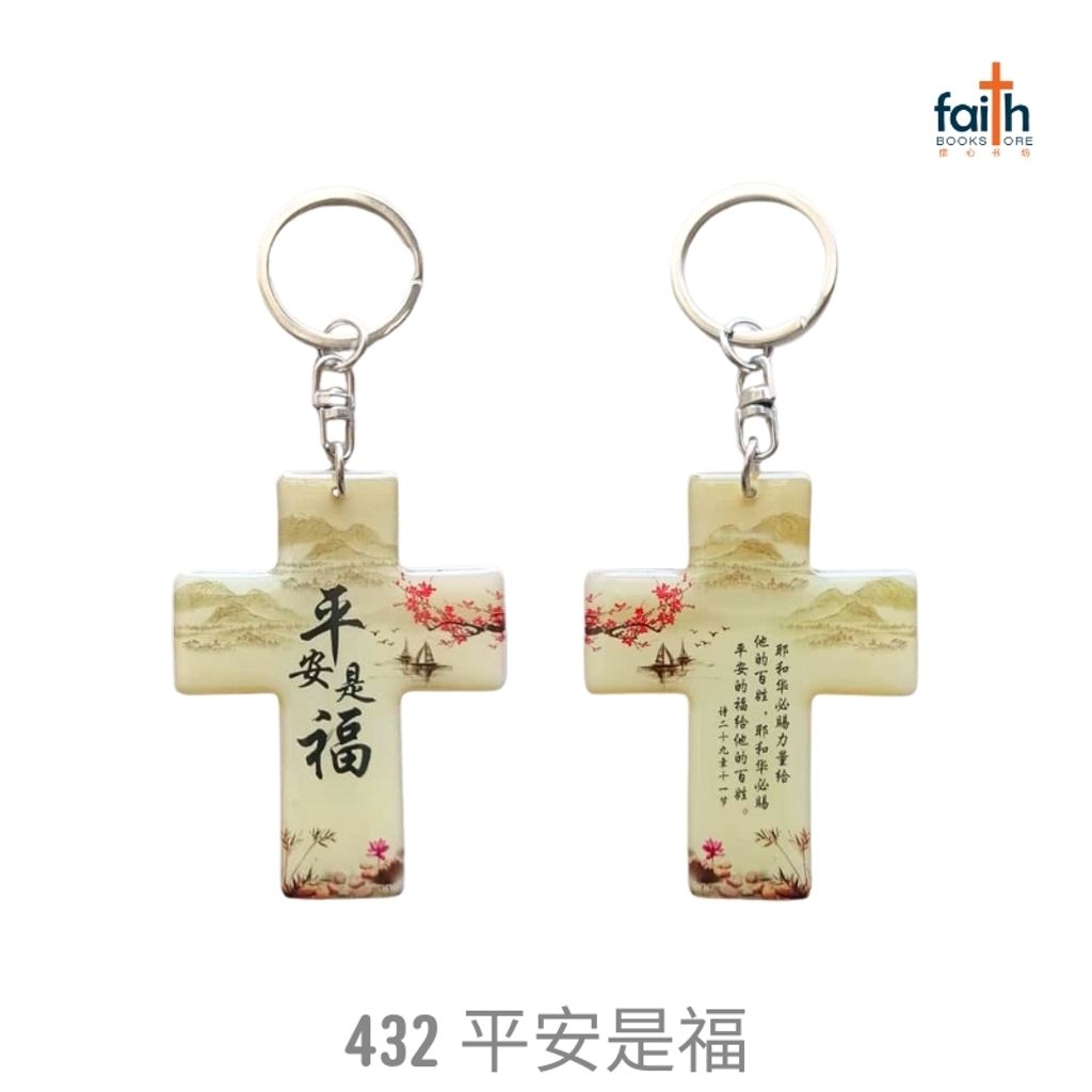 malaysia-online-christian-bookstore-faith-book-store-epoxy-resin-drip-gum-cross-keychain-bilingual-chinese-english-scripture-bible-verse-keychains-滴胶-十字架-钥匙-扣-中-英-文-经文-agape-432-平安-是-福-800x800
