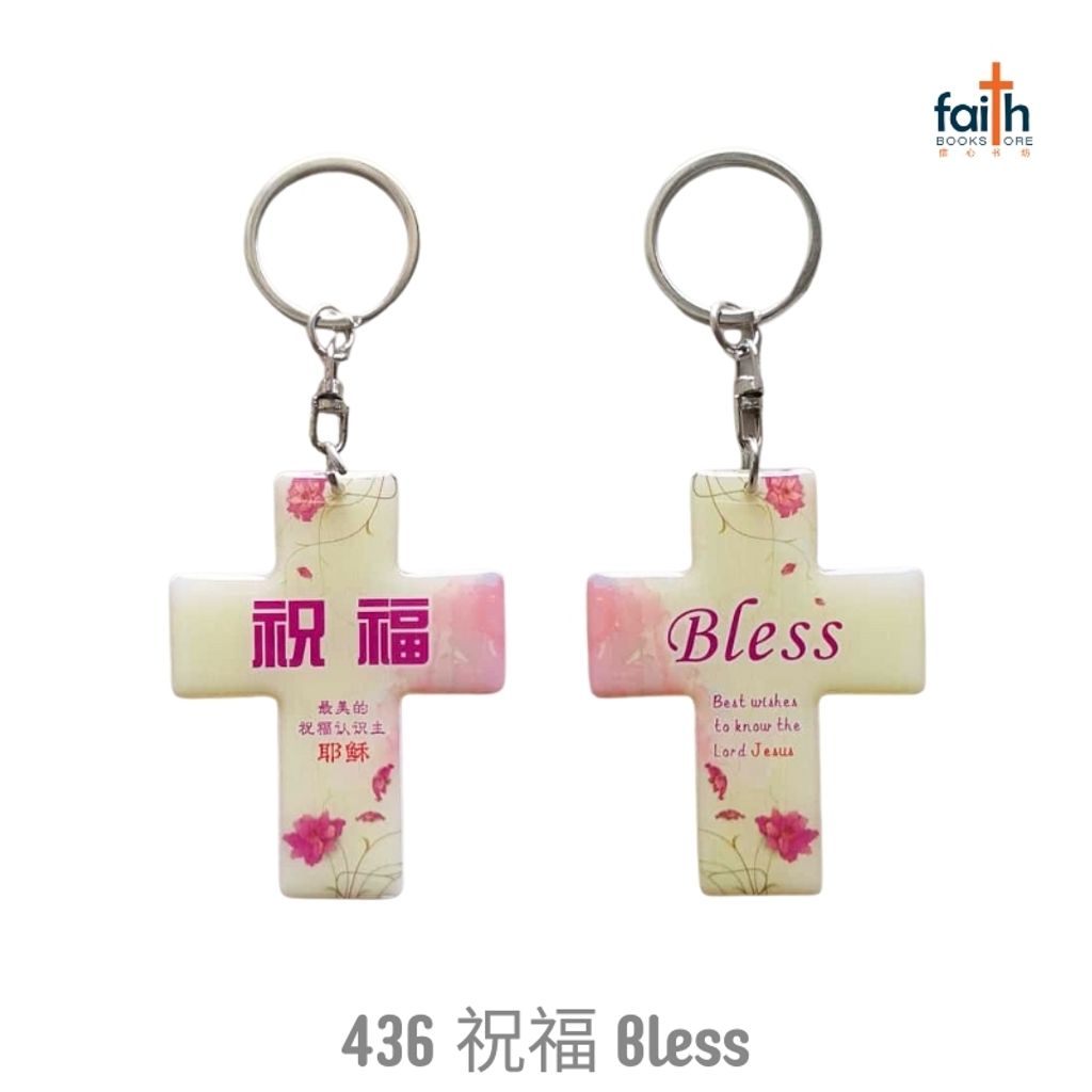 malaysia-online-christian-bookstore-faith-book-store-epoxy-resin-drip-gum-cross-keychain-bilingual-chinese-english-scripture-bible-verse-keychains-滴胶-十字架-钥匙-扣-中-英-文-经文-agape-436-祝-福-bless-800x800