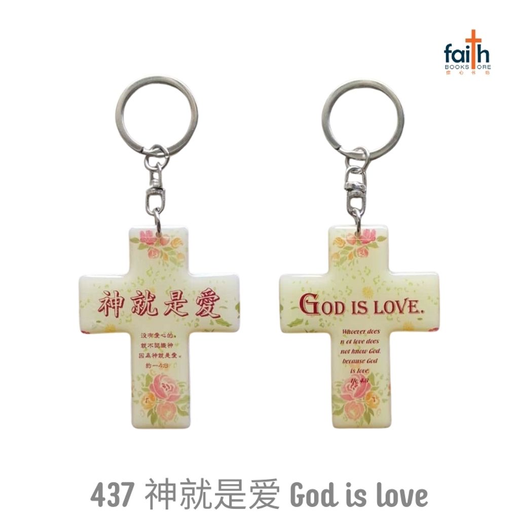 malaysia-online-christian-bookstore-faith-book-store-epoxy-resin-drip-gum-cross-keychain-bilingual-chinese-english-scripture-bible-verse-keychains-滴胶-十字架-钥匙-扣-中-英-文-经文-agape-437-神-就-是-爱-god-is-love-800x800