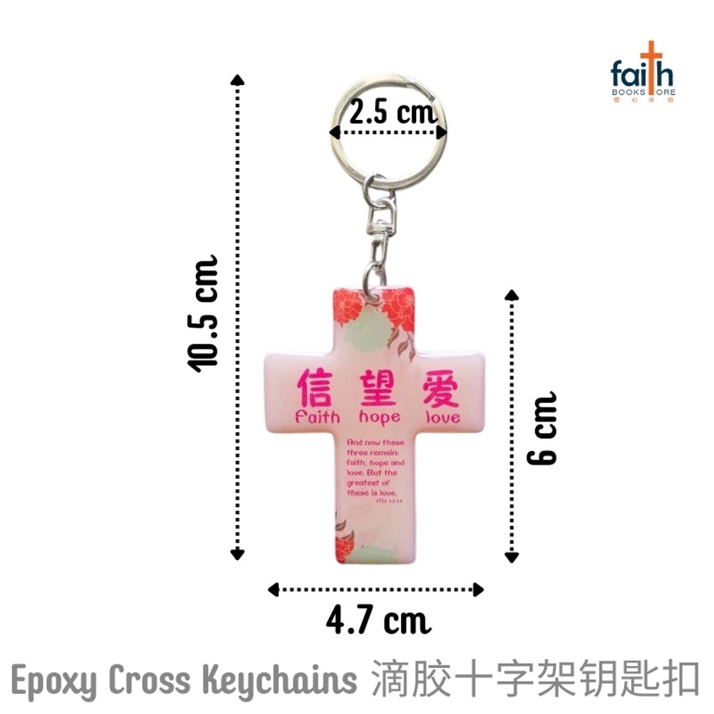 malaysia-online-christian-bookstore-faith-book-store-epoxy-resin-drip-gum-cross-keychain-bilingual-chinese-english-scripture-bible-verse-keychains-滴胶-十字架-钥匙-扣-中-英-文-经文-agape-800x800-2