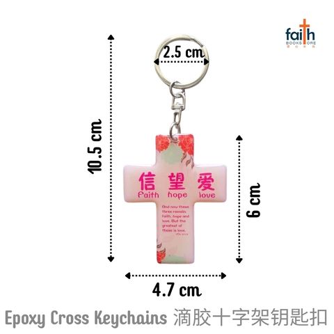malaysia-online-christian-bookstore-faith-book-store-epoxy-resin-drip-gum-cross-keychain-bilingual-chinese-english-scripture-bible-verse-keychains-滴胶-十字架-钥匙-扣-中-英-文-经文-agape-800x800-2