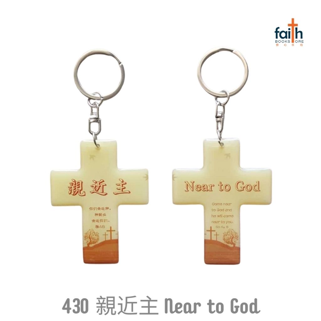 malaysia-online-christian-bookstore-faith-book-store-epoxy-resin-drip-gum-cross-keychain-bilingual-chinese-english-scripture-bible-verse-keychains-滴胶-十字架-钥匙-扣-中-英-文-经文-agape-430-親近-主-near-to-god-800x800