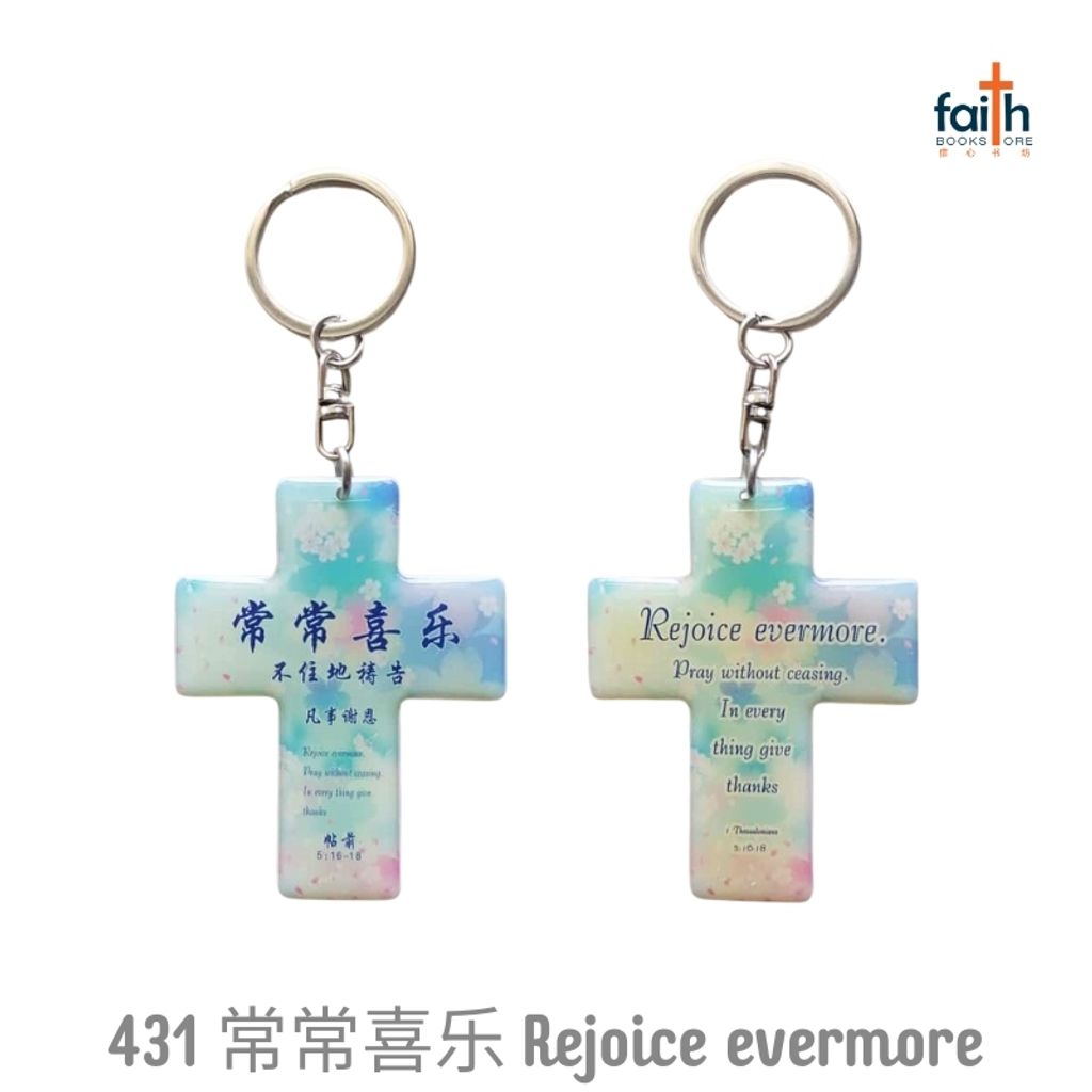 malaysia-online-christian-bookstore-faith-book-store-epoxy-resin-drip-gum-cross-keychain-bilingual-chinese-english-scripture-bible-verse-keychains-滴胶-十字架-钥匙-扣-中-英-文-经文-agape-431-常-常-喜乐-rejoice-evermore-800x800