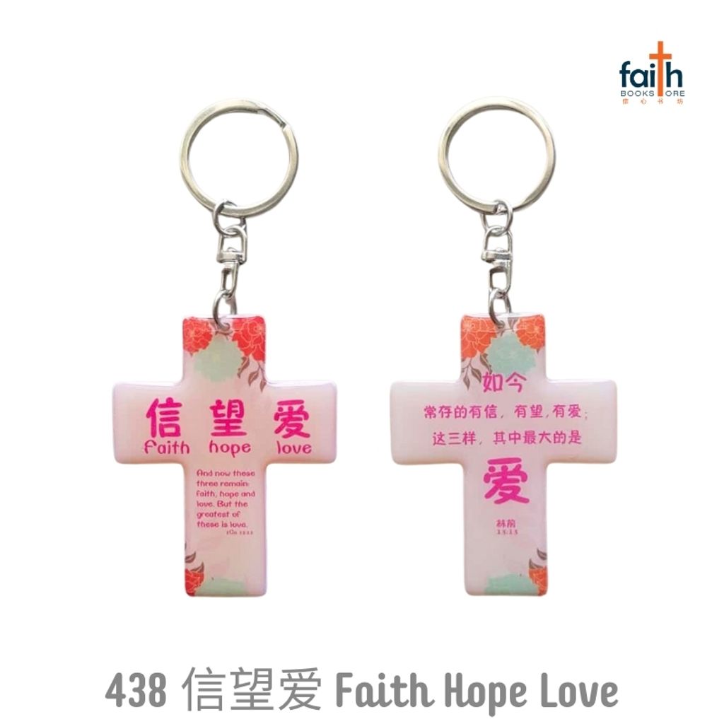 malaysia-online-christian-bookstore-faith-book-store-epoxy-resin-drip-gum-cross-keychain-bilingual-chinese-english-scripture-bible-verse-keychains-滴胶-十字架-钥匙-扣-中-英-文-经文-agape-438-信-望-爱-faith-hope-love-800x800