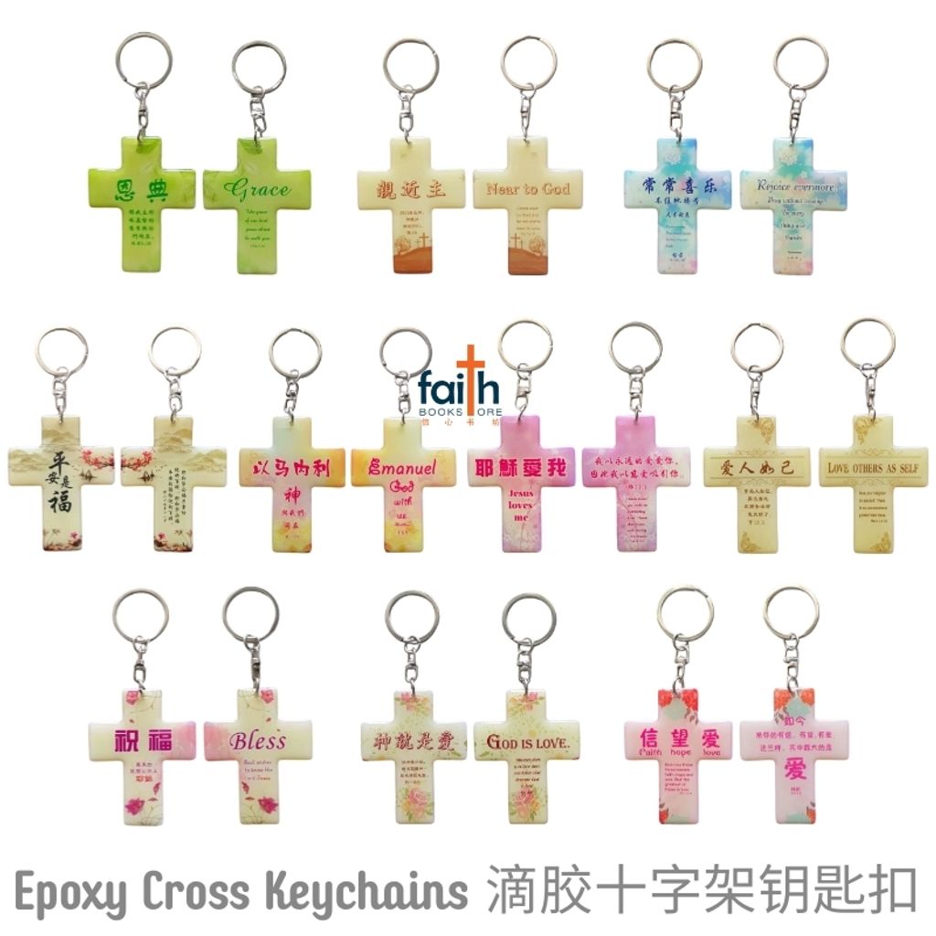 malaysia-online-christian-bookstore-faith-book-store-epoxy-resin-drip-gum-cross-keychain-bilingual-chinese-english-scripture-bible-verse-keychains-滴胶-十字架-钥匙-扣-中-英-文-经文-agape-800x800-1