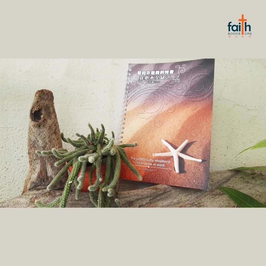 malaysia-online-christian-bookstore-faith-book-store-A5-notebooks-softcover-journal-wire-o-goshen-chuaart-圣经经文笔记本-2