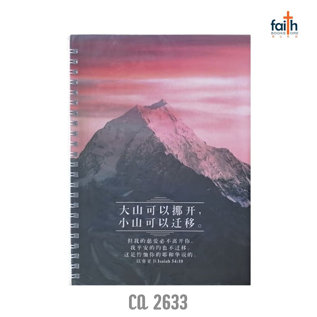 malaysia-online-christian-bookstore-faith-book-store-A5-notebook-softcover-wire-o-chinese-english-bible-verse-scripture-铁-圈-笔记本-中-英-对照-chua-art-ca-2633-800x800