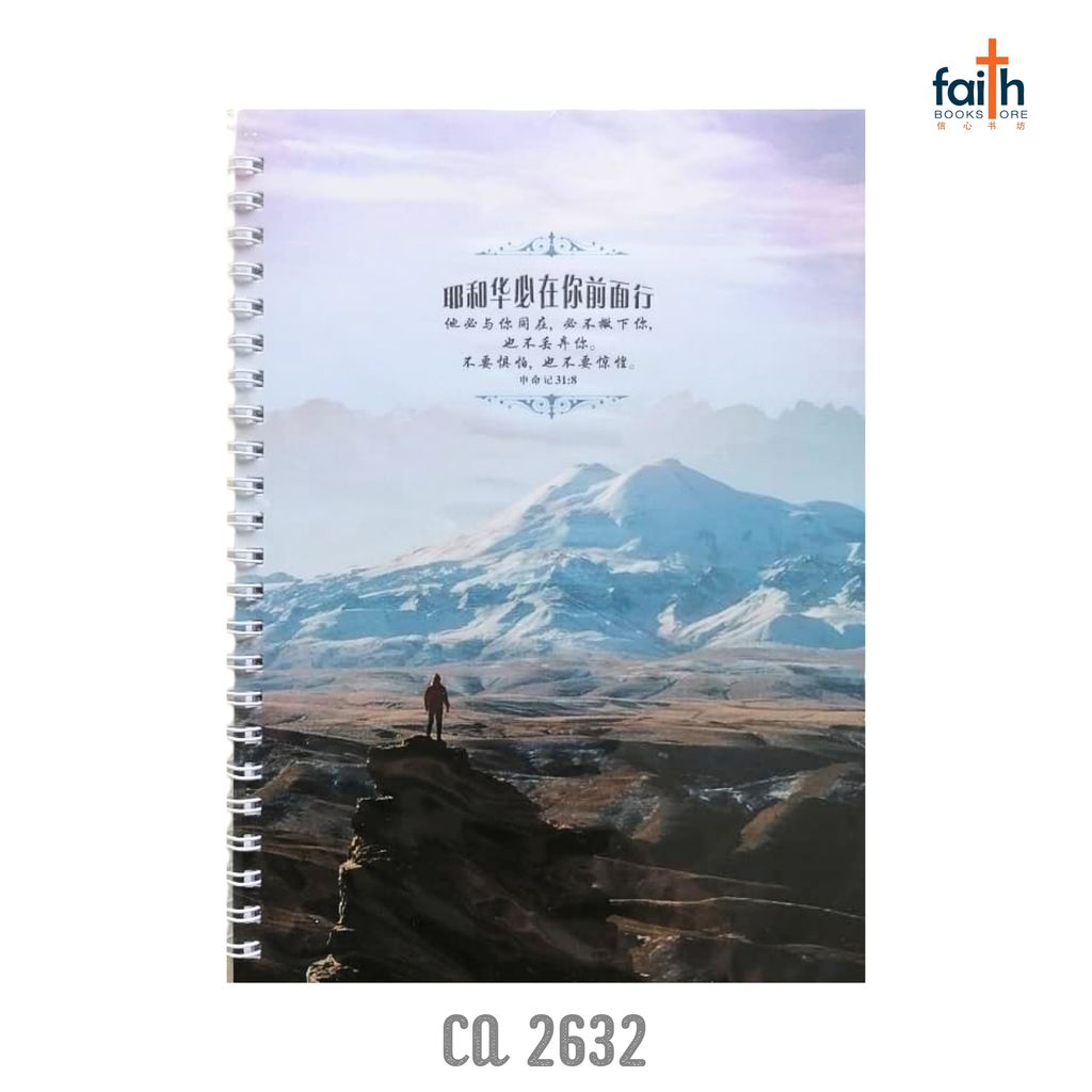 malaysia-online-christian-bookstore-faith-book-store-A5-notebook-softcover-wire-o-chinese-english-bible-verse-scripture-铁-圈-笔记本-中-英-对照-chua-art-ca-2632-800x800