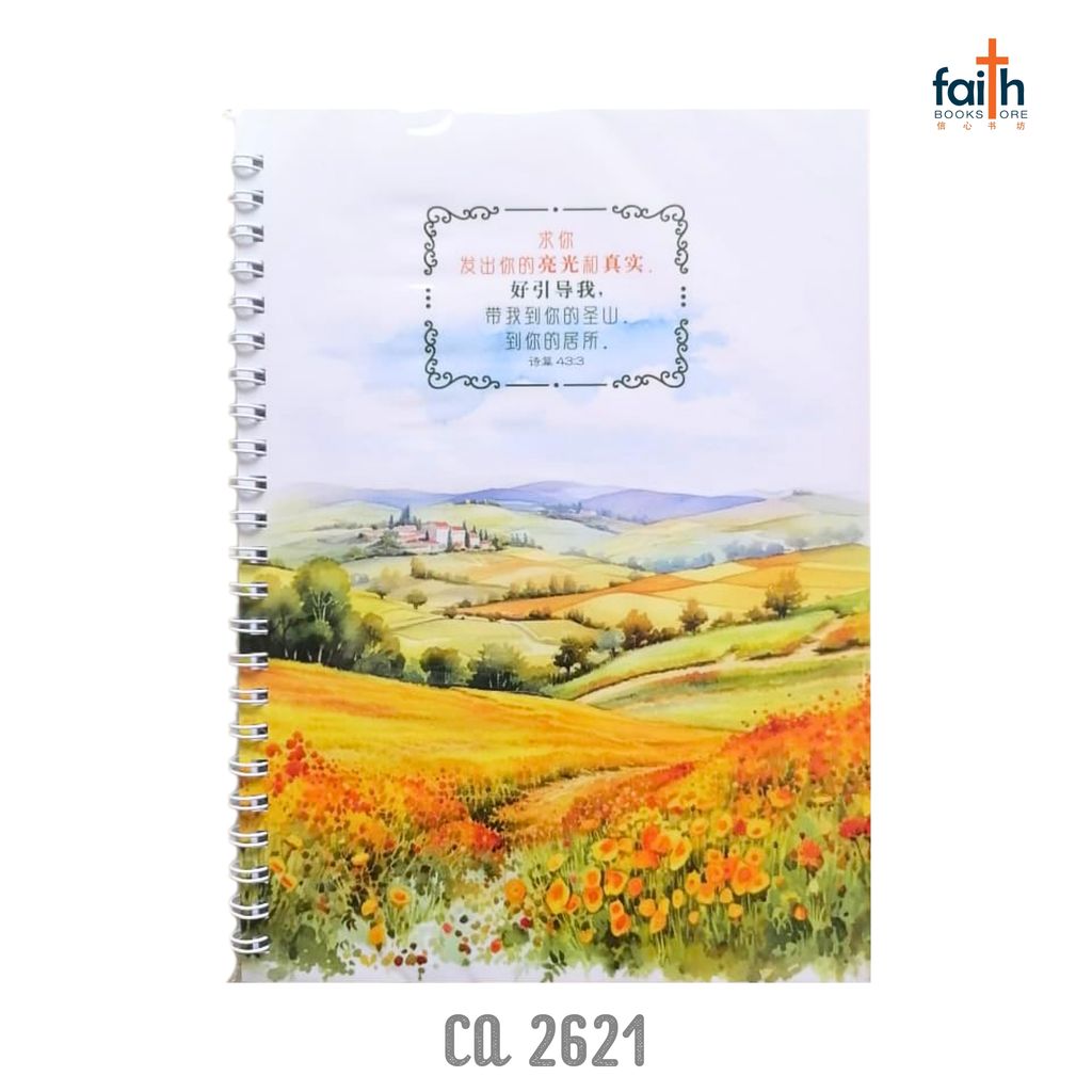 malaysia-online-christian-bookstore-faith-book-store-A5-notebook-softcover-wire-o-chinese-english-bible-verse-scripture-铁-圈-笔记本-中-英-对照-chua-art-ca-2621-800x800