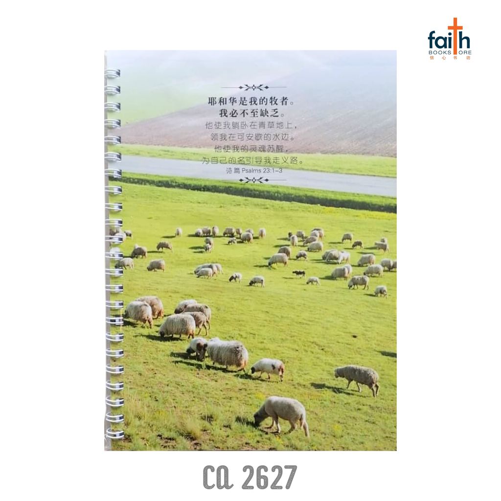 malaysia-online-christian-bookstore-faith-book-store-A5-notebook-softcover-wire-o-chinese-english-bible-verse-scripture-铁-圈-笔记本-中-英-对照-chua-art-ca-2627-800x800