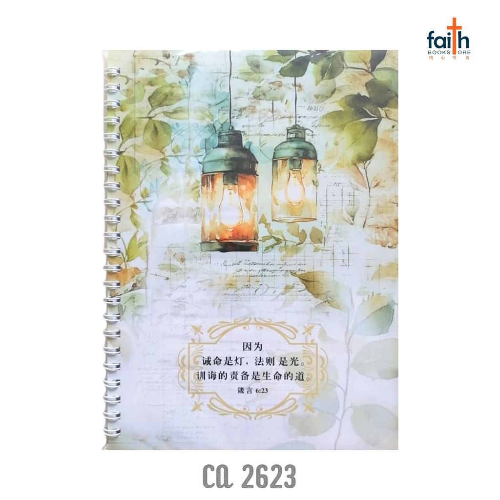 malaysia-online-christian-bookstore-faith-book-store-A5-notebook-softcover-wire-o-chinese-english-bible-verse-scripture-铁-圈-笔记本-中-英-对照-chua-art-ca-2623-800x800
